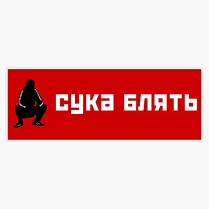 Featured image of post Cyka Blyat Sticker