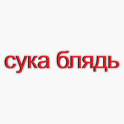 Cyka Blyat Sticker wallpapers Cyka Blyat Sticker