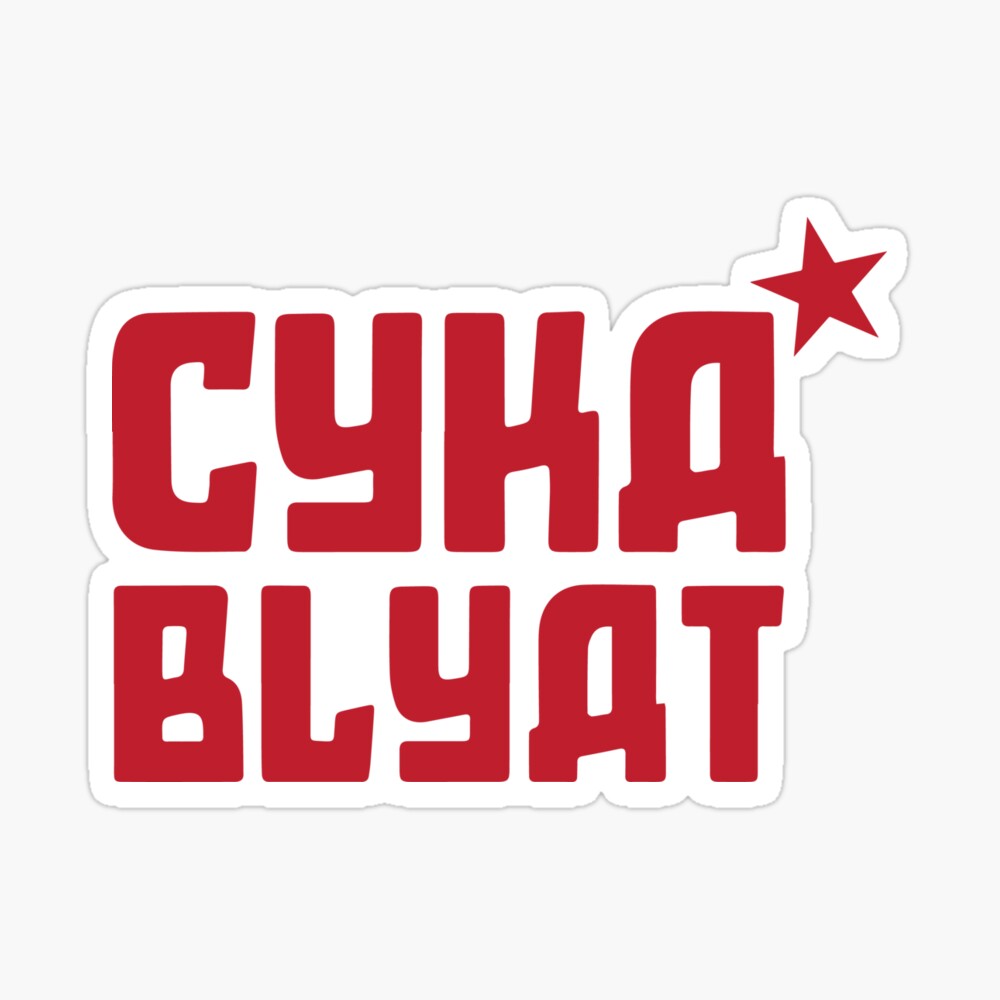 Cyka Blyat Sticker photo Cyka Blyat Sticker