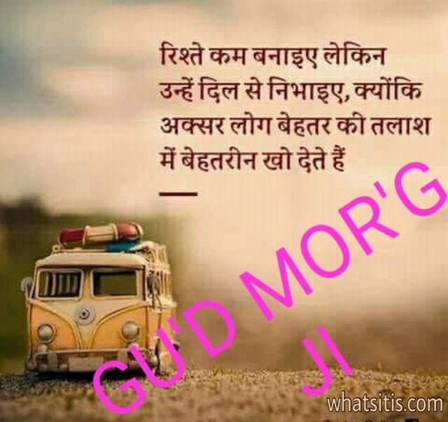 Good Morning Sad Love Status In Hindi photo Good Morning Sad Love Status In Hindi