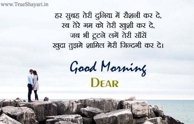 Good Morning Sad Love Status In Hindi pic Good Morning Sad Love Status In Hindi