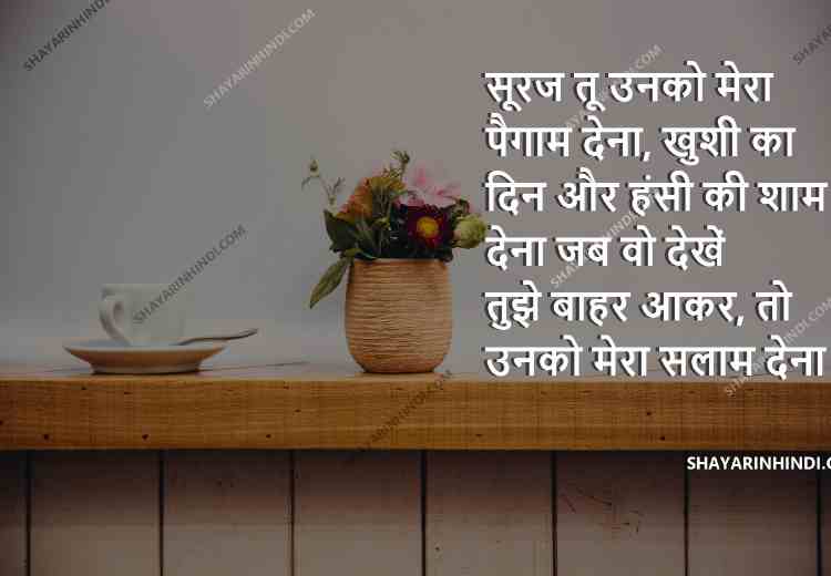 wallpapers Good Morning Sad Status In Hindi