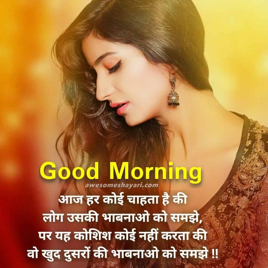 wallpapers Good Morning Sad Status In Hindi