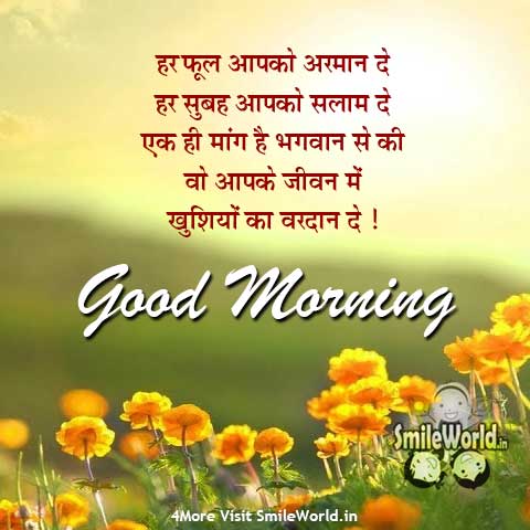 images Good Morning Sad Status In Hindi