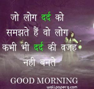 wallpapers Good Morning Sad Status In Hindi
