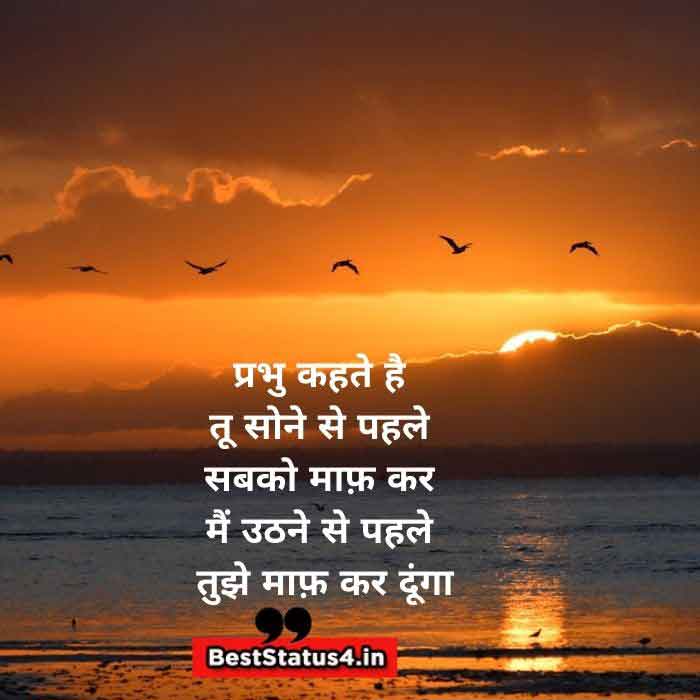 wallpapers Good Morning Sad Status In Hindi