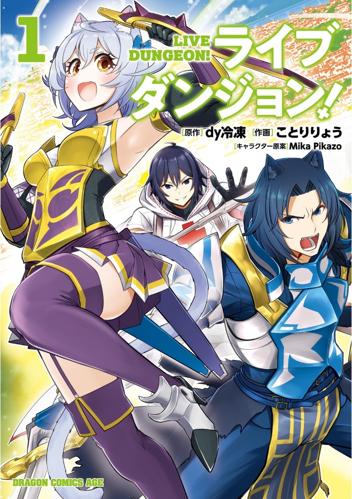 Featured image of post Live Dungeon Manga