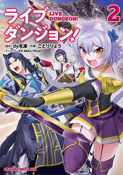 Live Dungeon Manga pix Live Dungeon Manga