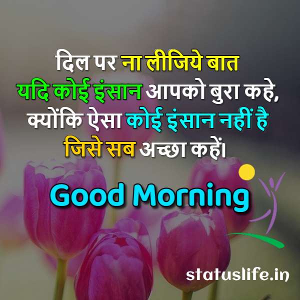 Sad Good Morning Ka Status picture Sad Good Morning Ka Status