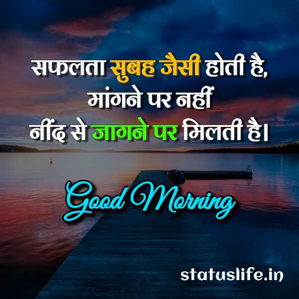 Sad Good Morning Ka Status wallpapers Sad Good Morning Ka Status