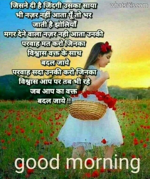 Sad Good Morning Ka Status pics Sad Good Morning Ka Status