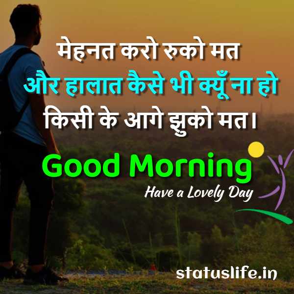 Sad Good Morning Ka Status pics Sad Good Morning Ka Status