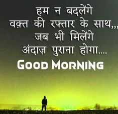 Sad Good Morning Ka Status pics Sad Good Morning Ka Status