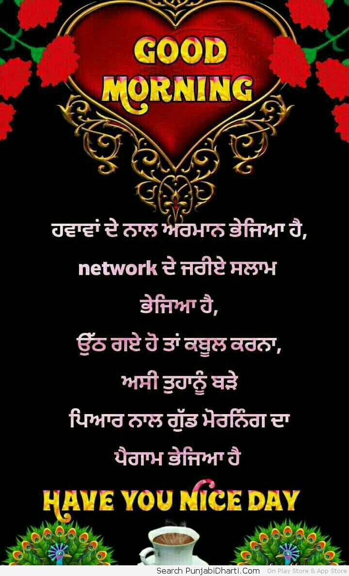 photo Sad Good Morning Punjabi Status