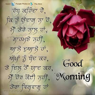 photo Sad Good Morning Punjabi Status