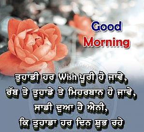 pic Sad Good Morning Punjabi Status