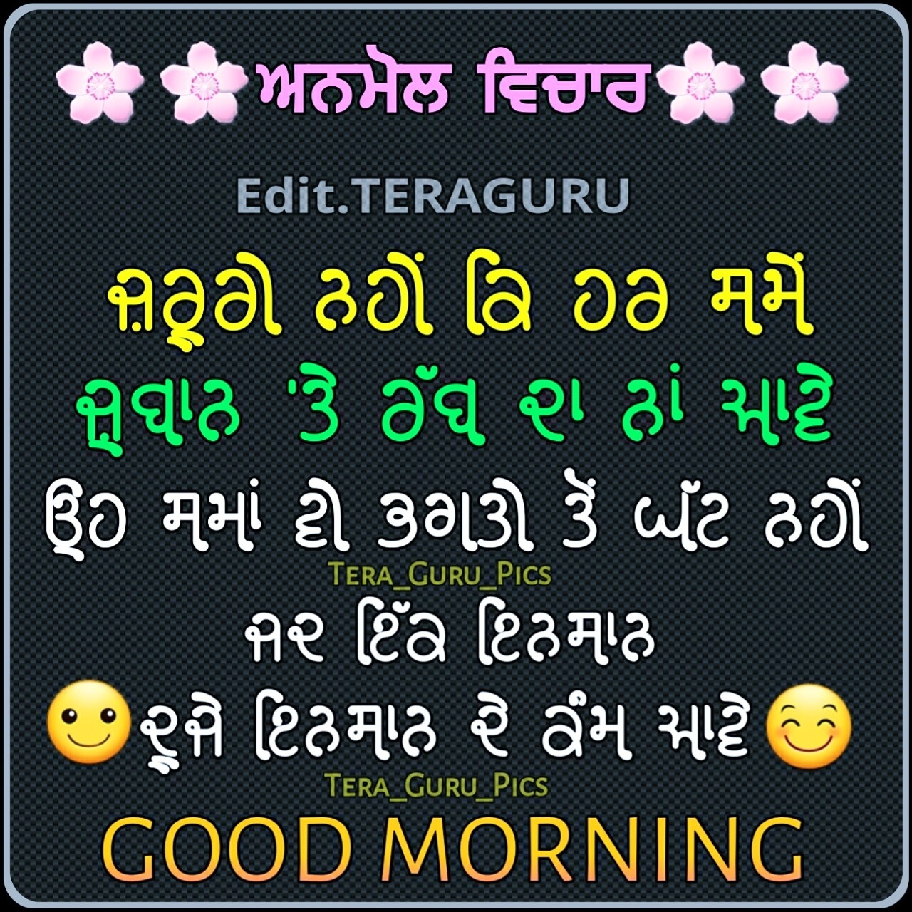 pix Sad Good Morning Punjabi Status