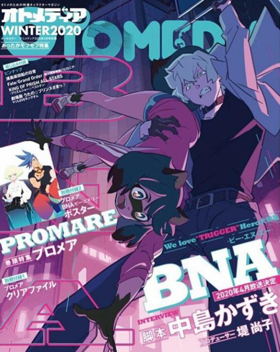 Studio Trigger Bna picture Studio Trigger Bna