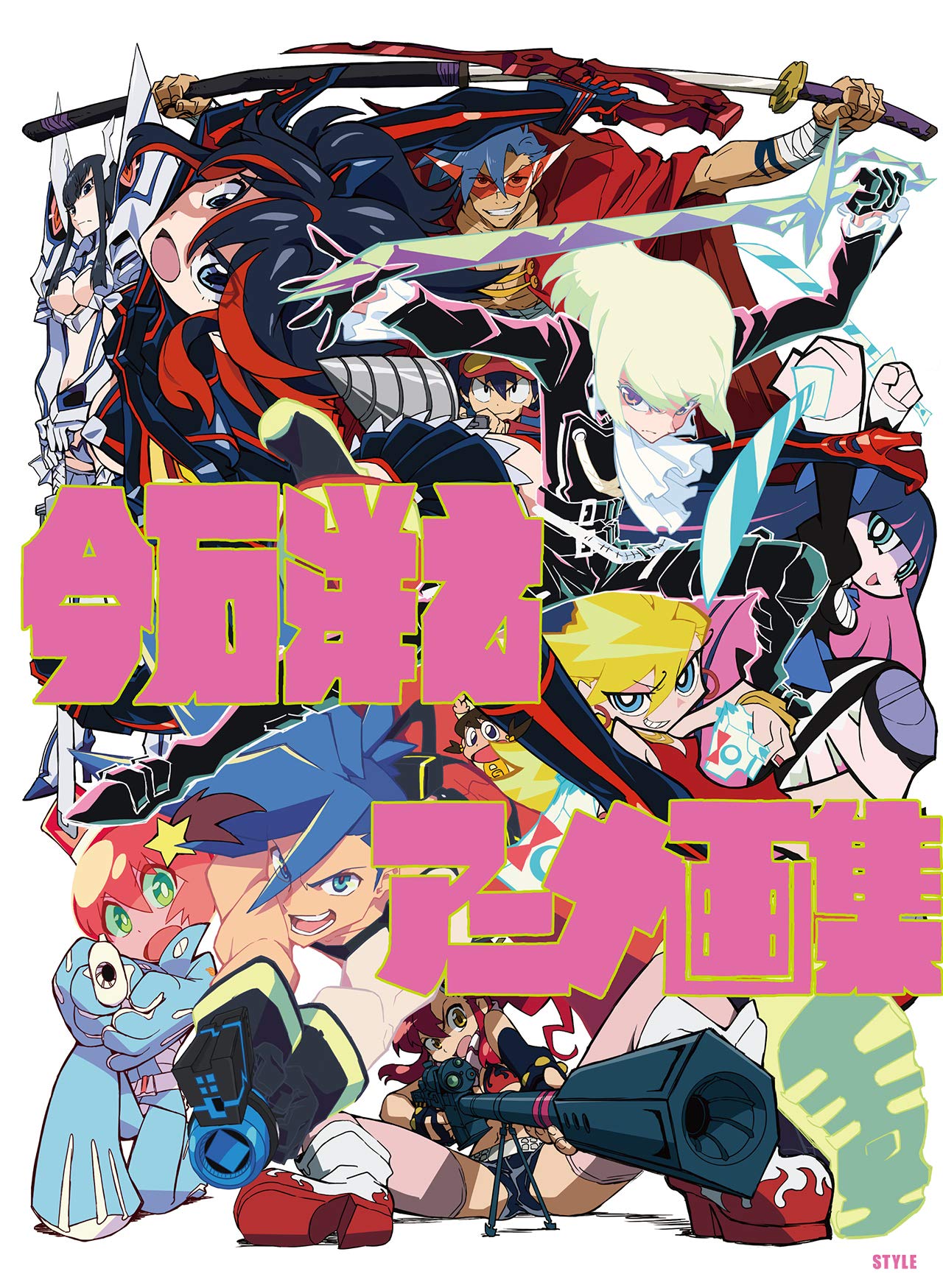Featured image of post Studio Trigger Hiroyuki Imaishi